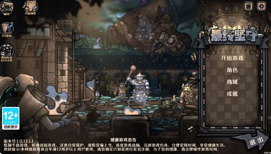 最终坚守折相思破解版