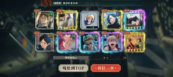 咒术回战幻影迅游日服官方正版(Jujutsuphanpara)