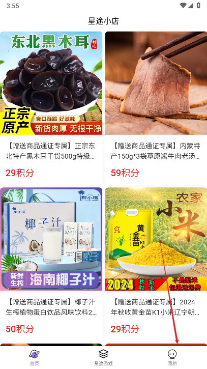 智链星途app最新版本