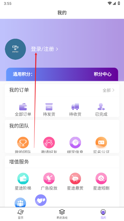 智链星途app最新版本