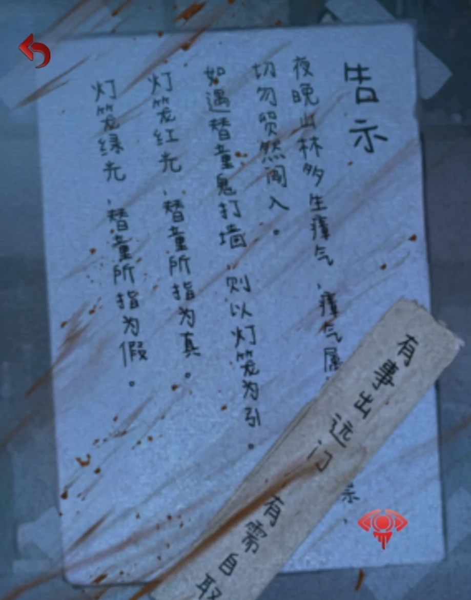 长藤古宅替童免广告版
