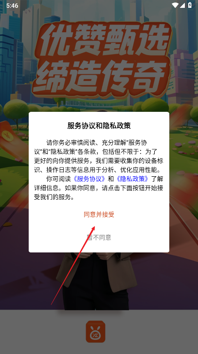 优赞甄选平台