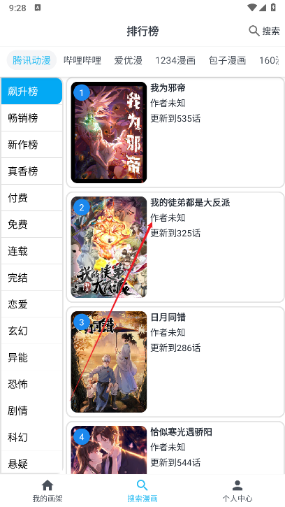 奇猫漫画纯净版