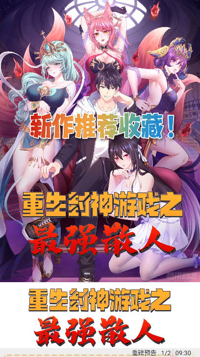 奇猫漫画纯净版