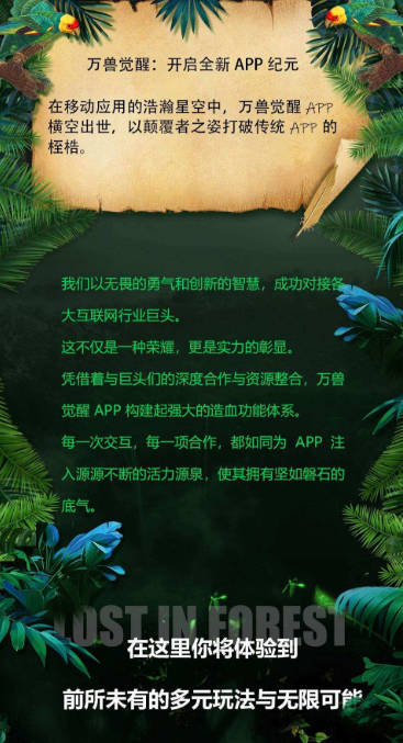 万兽觉醒手游官方正版