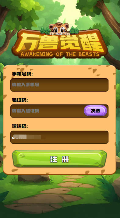 万兽觉醒手游官方正版