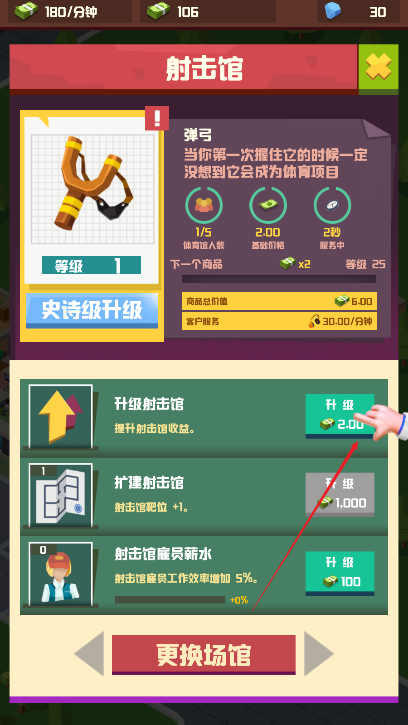 放置运动天堂免广告最新版