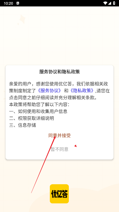 优亿答看广告平台