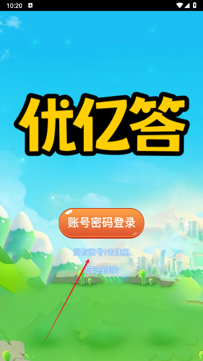 优亿答看广告平台