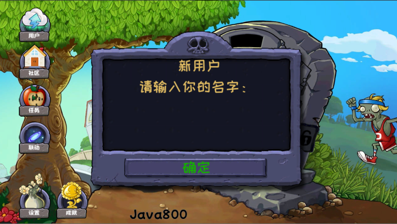 植物大战僵尸精华版中文(PvZ Ultimate)