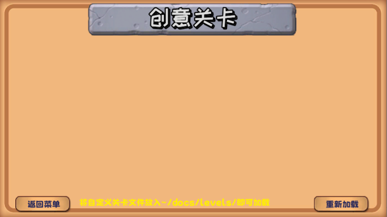 植物大战僵尸精华版中文(PvZ Ultimate)