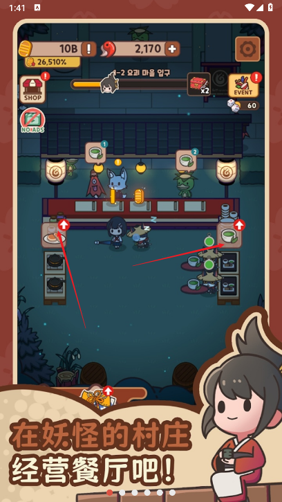 妖怪餐厅尤娜的冒险无限勾玉钥匙版