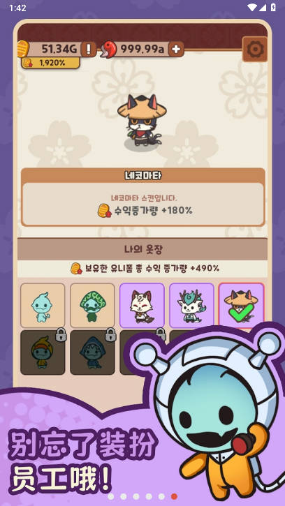 妖怪餐厅尤娜的冒险无限勾玉钥匙版