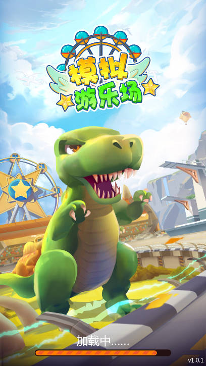 恐龙主题乐园无限金币钻石免广告版