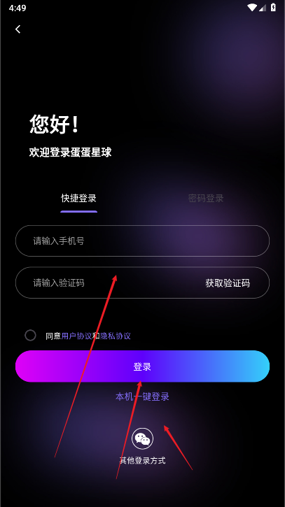 蛋蛋星球官方最新版2025