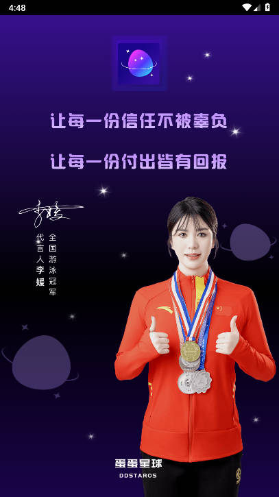 蛋蛋星球官方最新版2025