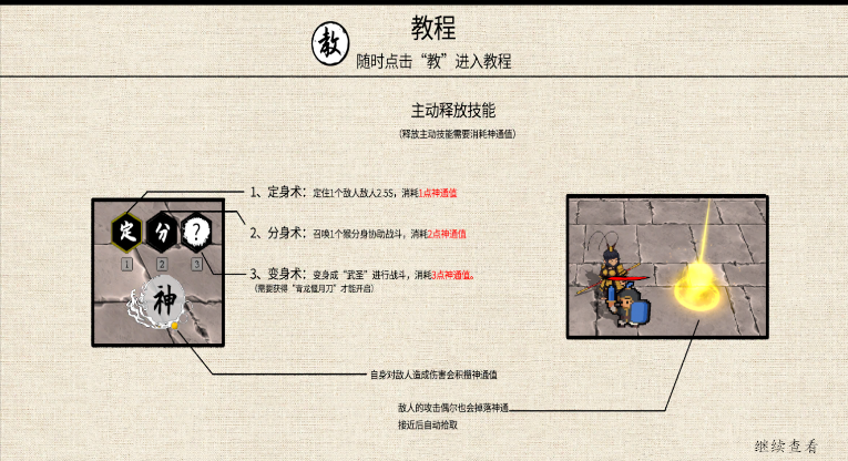黑神话悟空之再战天庭游戏(WuKong)