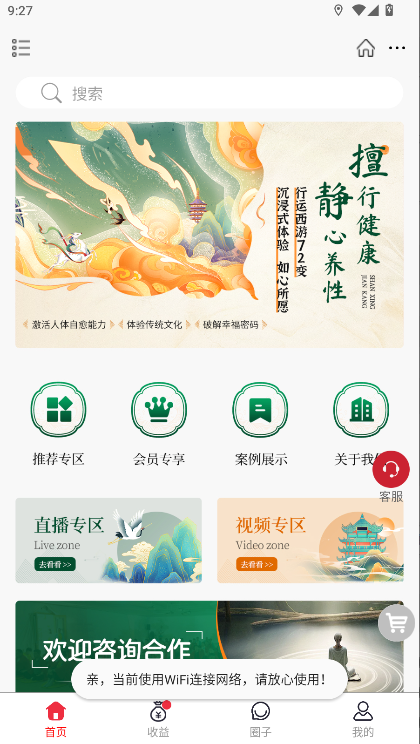 行运西游软件