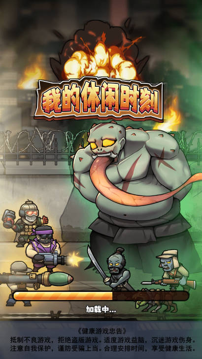 我的休闲时刻内置gm菜单免广告版