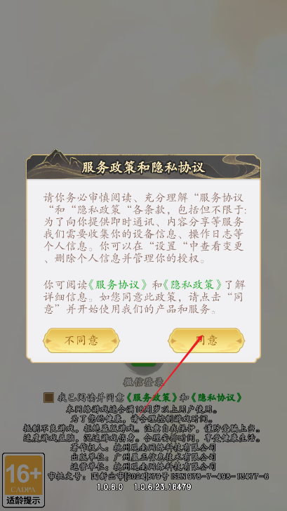 逍遥侠旅官方正版