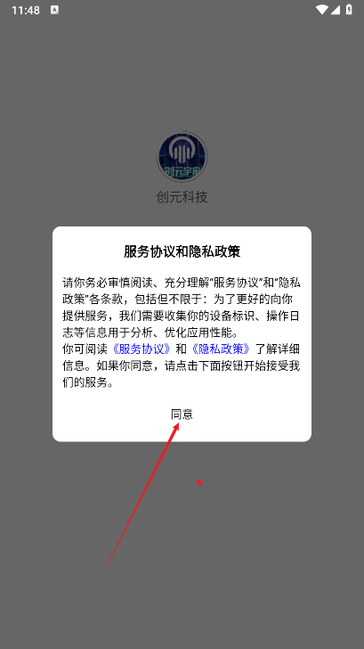 创元宇宙APP最新版