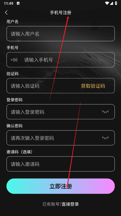 创元宇宙APP最新版