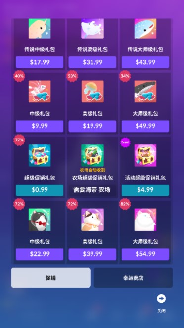 深海水族馆内购版2025