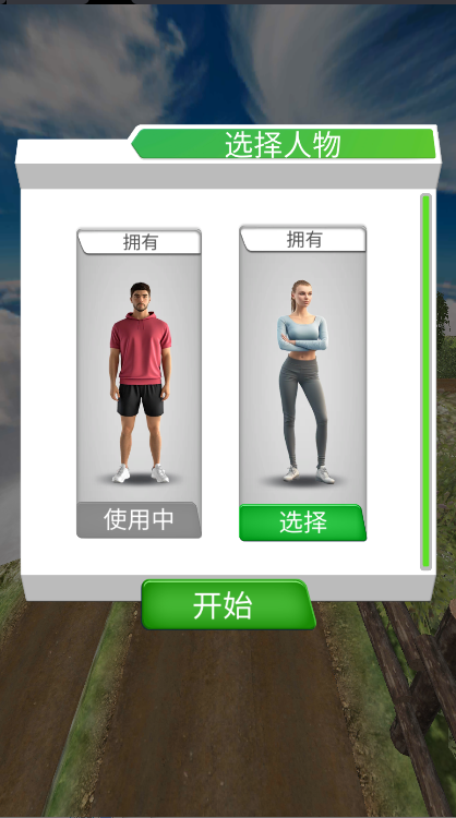 步行王者游戏免广告版(Walk King - Race on Stairs)