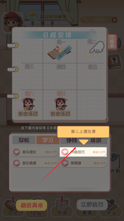 校园时光录免广告最新版