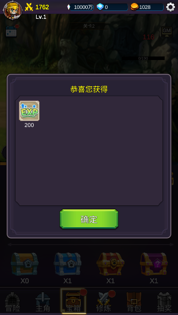 我有GM面板免广告获得奖励版