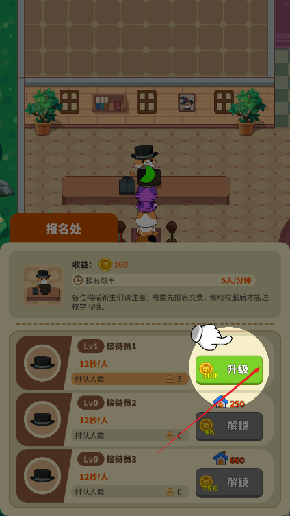 喵咪学校无限钻石免广告版