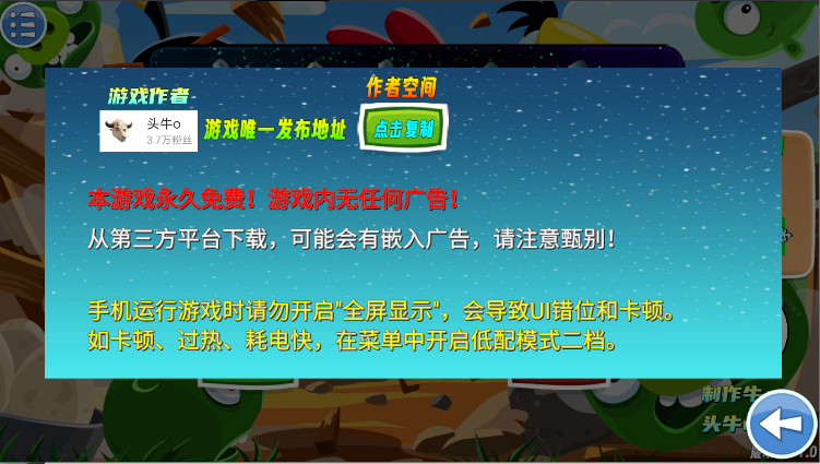 愤怒的小鸟我的鸟生存下载安装最新版