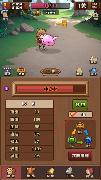 放置与爬塔无限金币无限钻石版