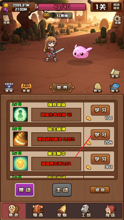 放置与爬塔无限金币无限钻石版