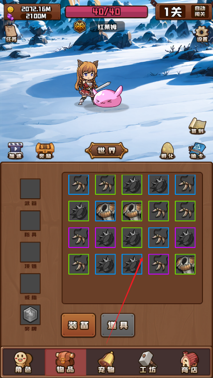 放置与爬塔无限金币无限钻石版