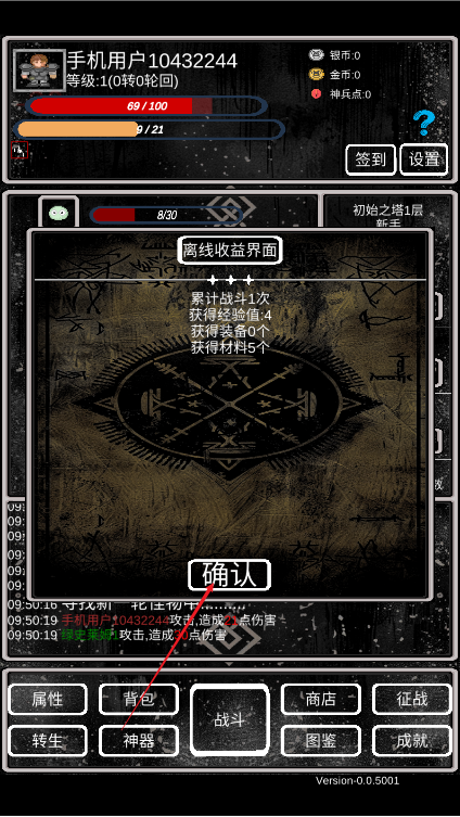 魔塔挂机2免广告获得奖励版