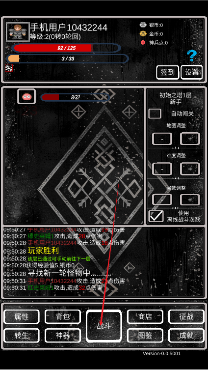 魔塔挂机2免广告获得奖励版