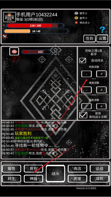魔塔挂机2免广告获得奖励版