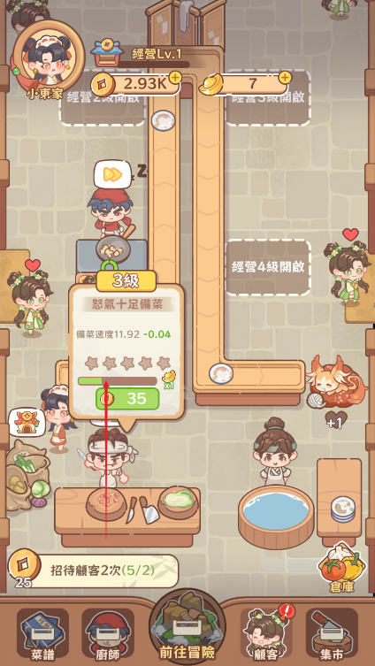 吃货之王无限金币免广告版