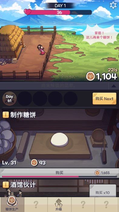糖饼外传免广告不减反增版