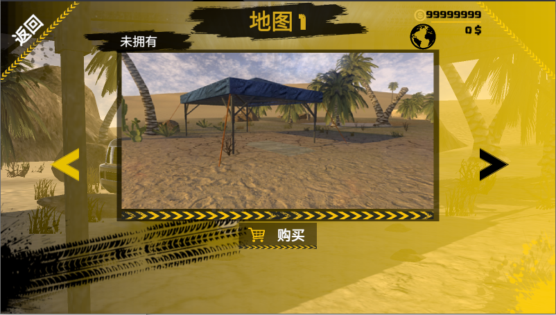 越野沙漠探险去广告无限货币版
