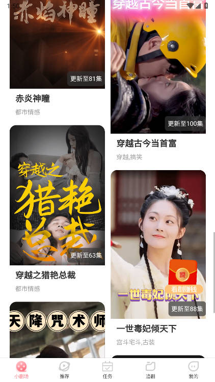 斯耀短剧app官方版