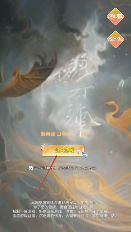 万古城游戏官方正版