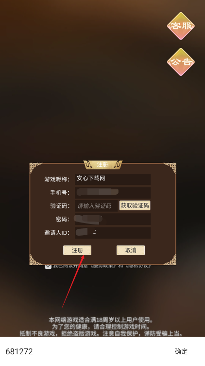 万古城游戏官方正版