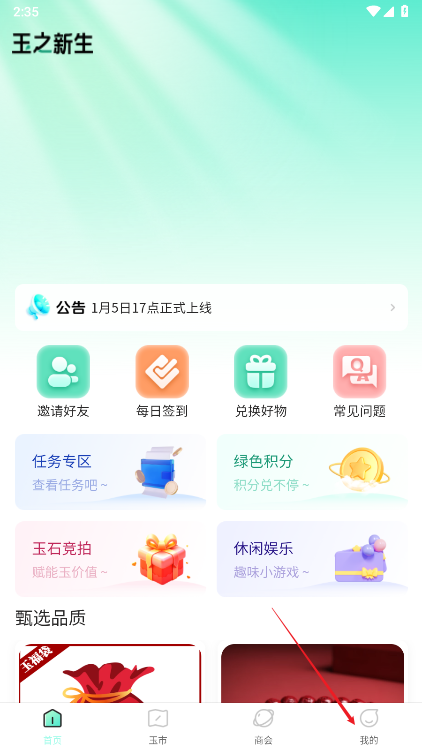 玉视界平台官方版