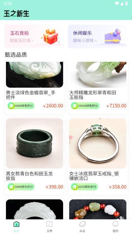 玉视界平台官方版