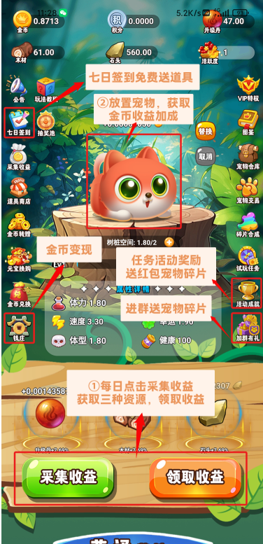 动物物语官方正版