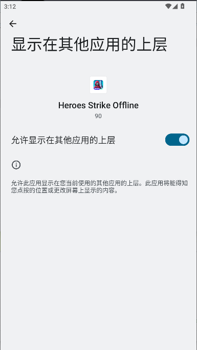 英雄惩戒游戏辅助菜单版(Heroes Strike Offline)