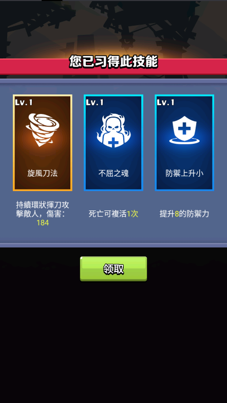火柴人江湖无限资源版