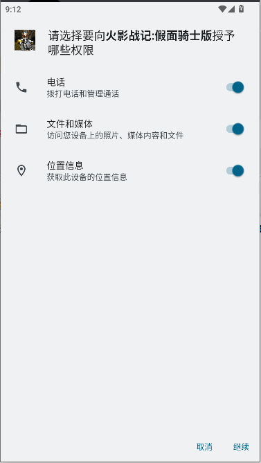 火影战记假面骑士版自制版